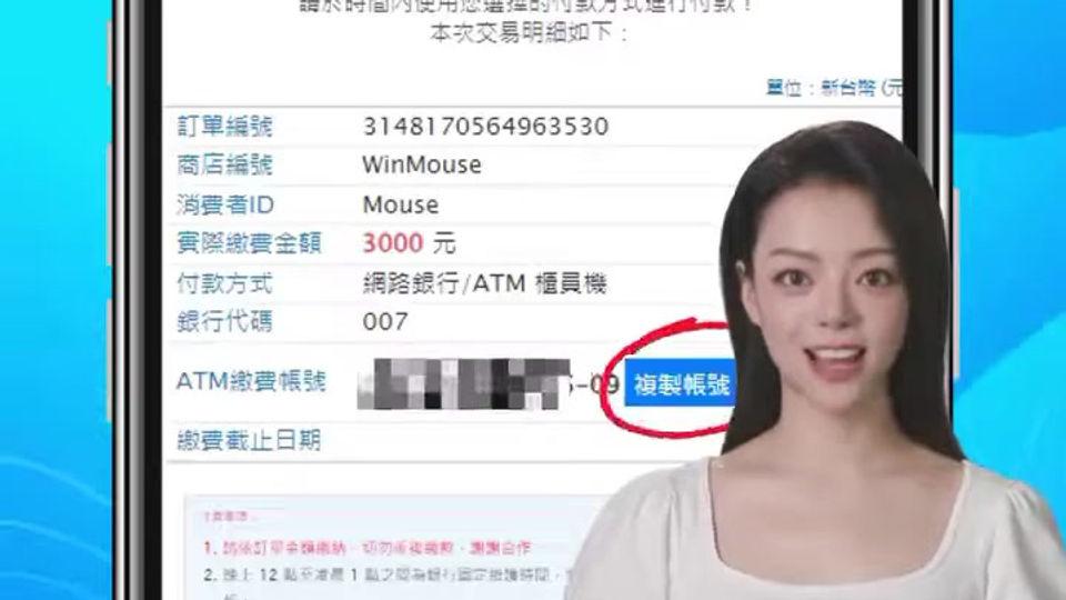 【網路銀行儲值教學看這】綁定之後怎麼儲值_ 🔥有任何問題都可以詢問小幫手#WG #流量  #儲值教學 #教學 #WG娛樂 #WG娛樂城 #WGm6xk4 #WG666tw  #儲值 #網銀  #分享
